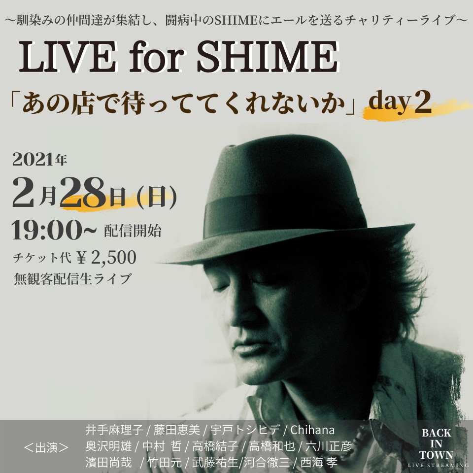 Live For Shime あの店で待っててくれないか 2 ツイキャス