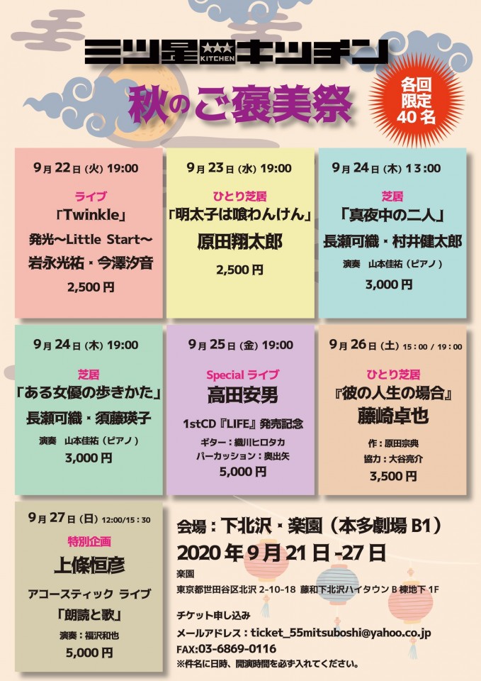 9 23 原田翔太郎 ひとり芝居 明太子は喰わんけん ツイキャス
