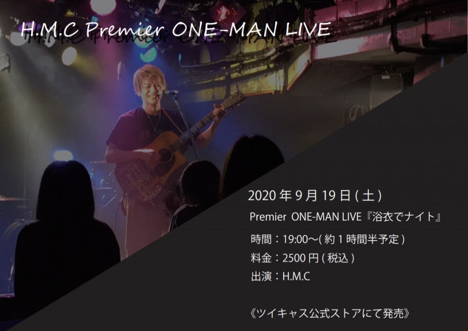 9 19 Premier Live 浴衣でナイト ツイキャス