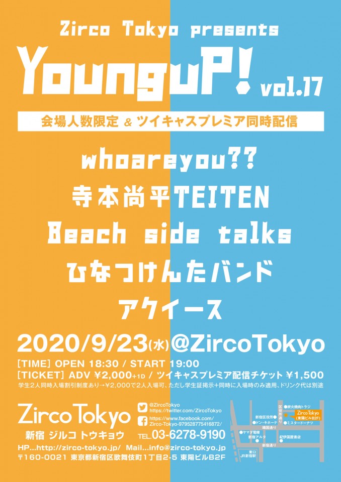 Youngup Vol 17 ツイキャス